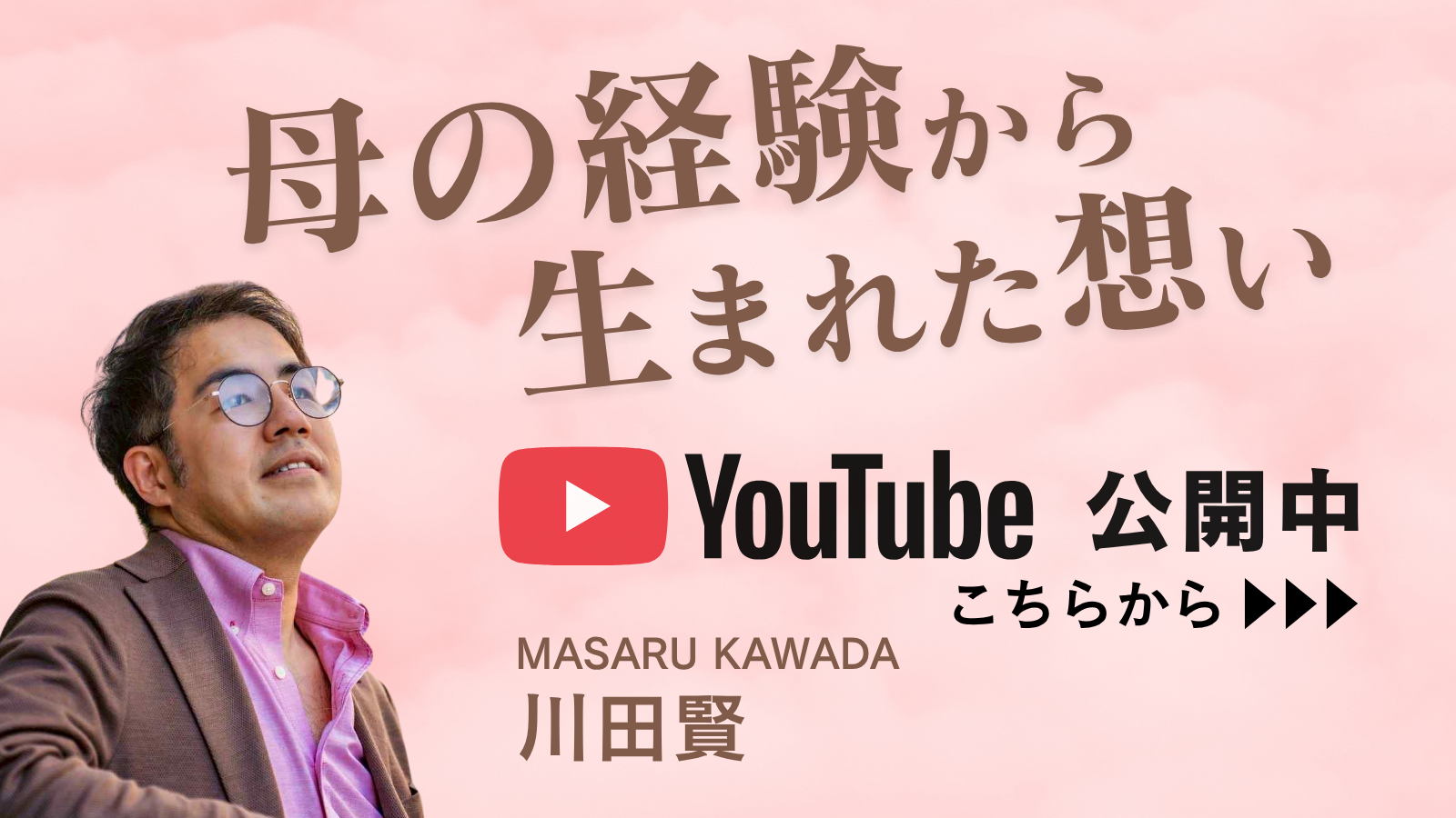 YouTubeバナー